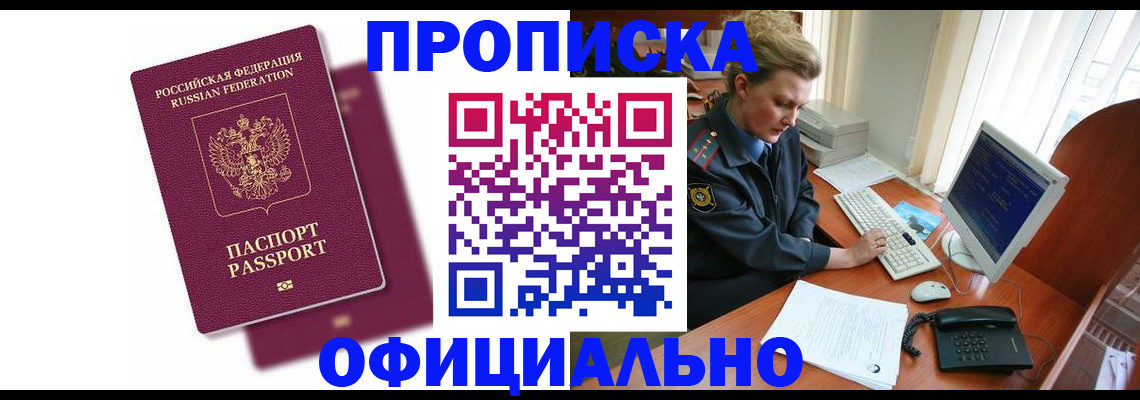 временная регистрация поиск в Троицке