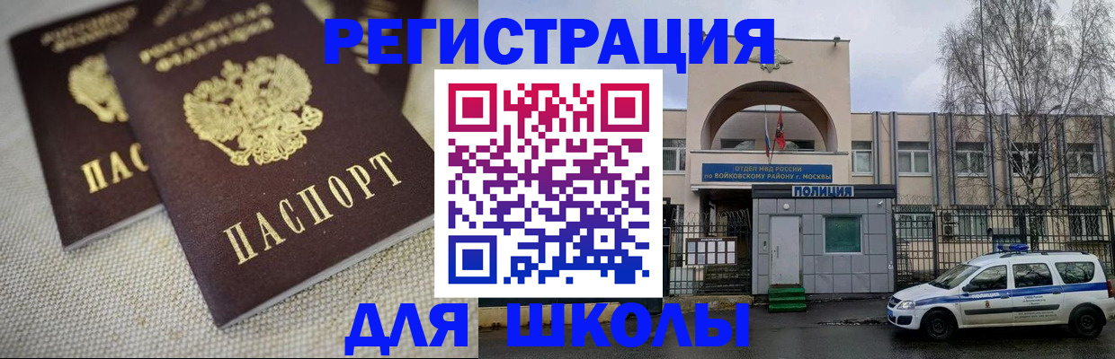 временная регистрация для всех в Троицке